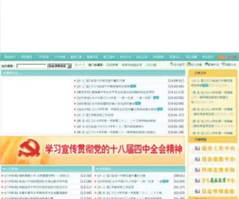 LHLZ.com(浙江省临海市第六中学) Screenshot