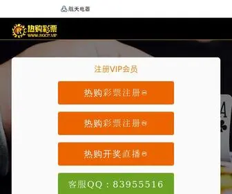 LHMFJ.com(广东快乐十分) Screenshot