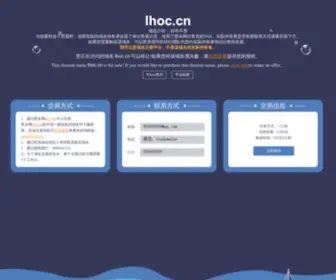 Lhoc.cn(英皇娱乐) Screenshot