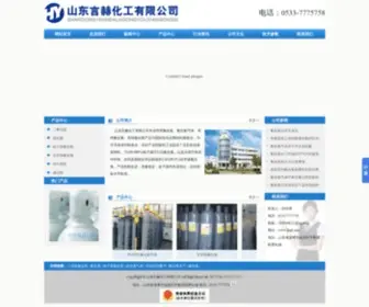 LHQ6.com(山东言赫化工有限公司) Screenshot