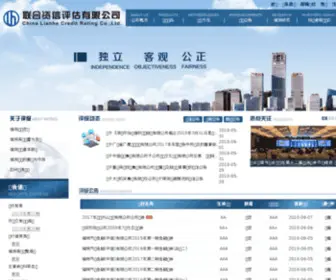 Lhratings.com(联合资信评估有限公司) Screenshot