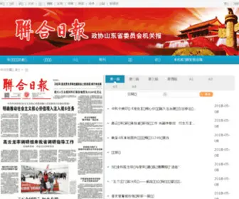 LHRBSZB.com(山东省政协机关报) Screenshot