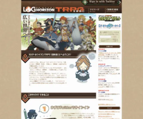 LHRPG.com(M2ladeJAM) Screenshot