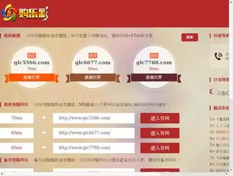 LHTDJ.cn(安徽快3计划群) Screenshot