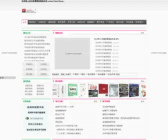 LHTSG.com(临海市图书馆) Screenshot