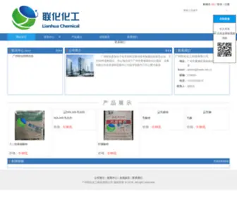 Lhweb.net.cn(广州联化化工科技有限公司) Screenshot