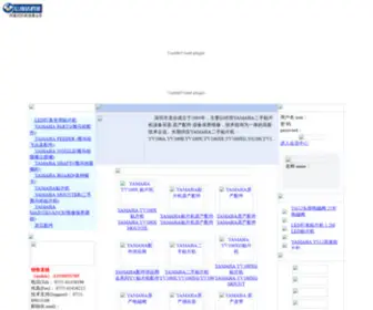 Lhyamaha.com(深圳市龙合自动化设备有限公司) Screenshot