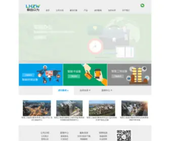 LHZW.com.cn(天唧) Screenshot