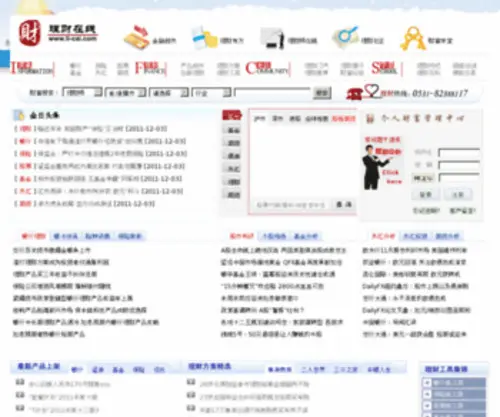 LI-Cai.net(LI Cai) Screenshot