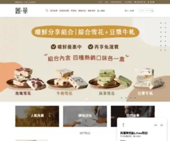 LI-Hwa.com.tw(麗華西點 榮獲ELLE雜誌編輯推薦) Screenshot