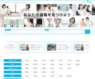 LI-LE.net(らくジョブは正社員、アルバイト、派遣など様々な雇用形態) Screenshot