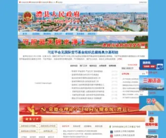 LI-Xian.gov.cn(LI Xian) Screenshot