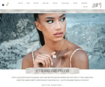 LI-YA.shop(לי יה תכשיטי השראה) Screenshot