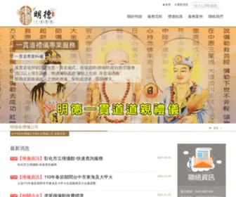 LI-YI.com.tw(　　明德生命禮儀公司) Screenshot