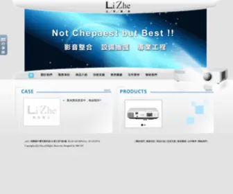 LI-Zhe.com.tw(立哲資訊) Screenshot