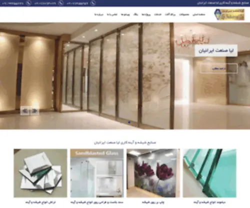 Liaindustrial.com(صنایع شیشه، آینه کاری و پارتیشن) Screenshot