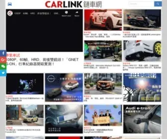 Lian-CAR.com(CARLINK鏈車網) Screenshot
