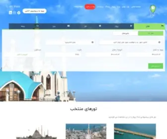 Lianaparvaz.com(آژانس مسافرتی لیانا‌ پرواز) Screenshot