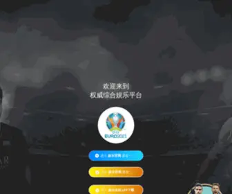 Lianchengjiaxiao.com(体育（综合）网入口) Screenshot