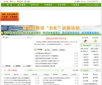 Liandu.gov.cn(莲都区人民政府网站) Screenshot