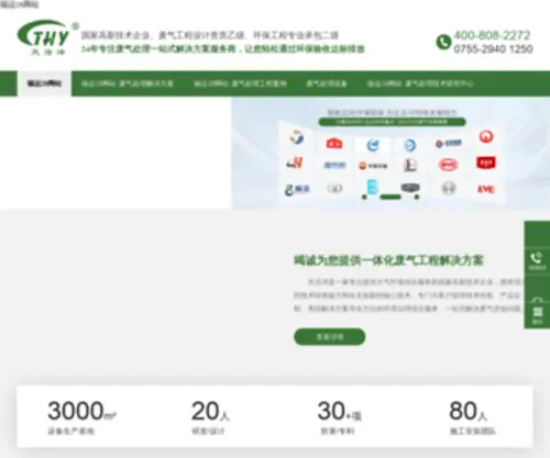 Lianganxing.com Screenshot