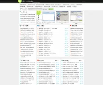 Liangchan.net(量产资源网(原量产工具下载站)) Screenshot