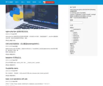 Liangcuntu.com(两寸土) Screenshot