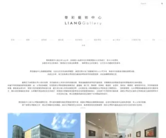 Lianggallery.com(尊彩藝術中心 LIANG GALLERY) Screenshot