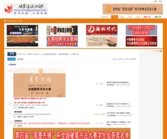 Liangguidong.com(中国硬笔书法江湖‖硬笔书法作品欣赏‖作品交流‖赛事报道) Screenshot