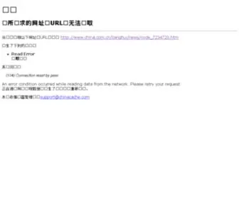 Lianghui.org.cn(Lianghui) Screenshot