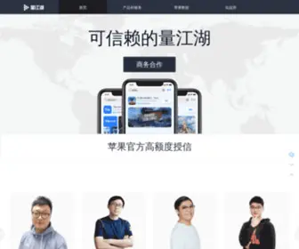 Liangjianghu.com(量江湖) Screenshot