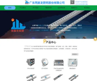 Lianglilong.com.cn(Led户外亮化灯具) Screenshot