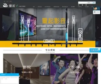 Liangqikeji.com(家庭影院) Screenshot