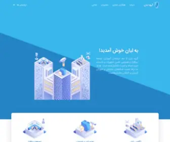 Liangroup.net(گروه لیان) Screenshot