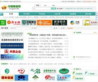 Liangshi.biz(中国粮食网) Screenshot