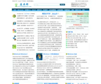 Liangshunet.com(亮术网) Screenshot