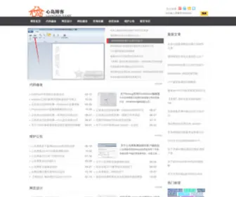LiangXin.name(心岛博客) Screenshot