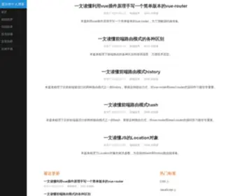 LiangXinghua.com(梁兴华个人博客) Screenshot