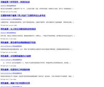 LiangXingjiankang.com(女人) Screenshot