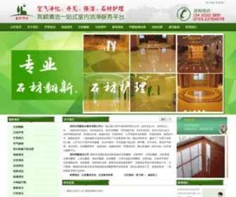 Liangyingbj.com(深圳市亮颖保洁服务有限公司) Screenshot