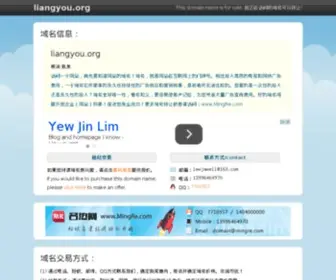 Liangyou.org(中国粮油网) Screenshot