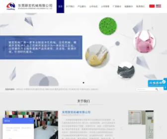 Lianhongck.com(东莞联宏机械有限公司) Screenshot