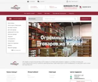 Lianhouse.ru(товары оптом из Китая) Screenshot