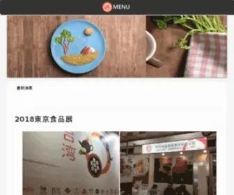 Lianhung.com.tw(日芳牌 台灣專業冷凍水產公司) Screenshot