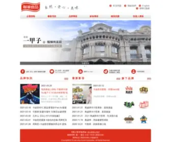 Lianhwa.com.tw(聯華食品網站) Screenshot