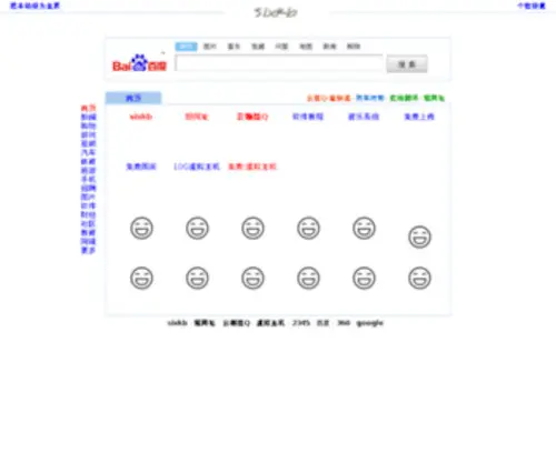 Lianjinming.com(SixKb网址导航) Screenshot