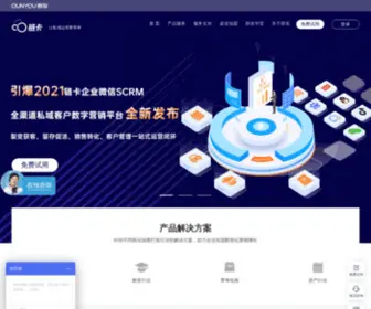 Liankaa.com(企业微信SCRM) Screenshot