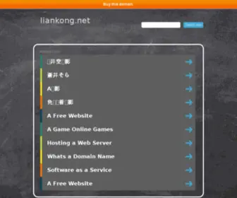 Liankong.net(荆门社区网) Screenshot