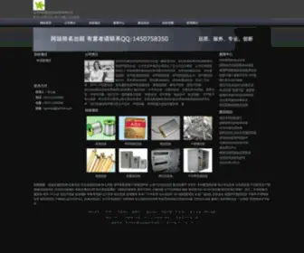 Lianlion.net(苏州华利废品回收利用有限公司) Screenshot