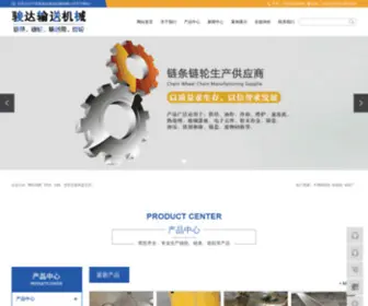 Lianlunchang.com.cn(不锈钢链轮) Screenshot